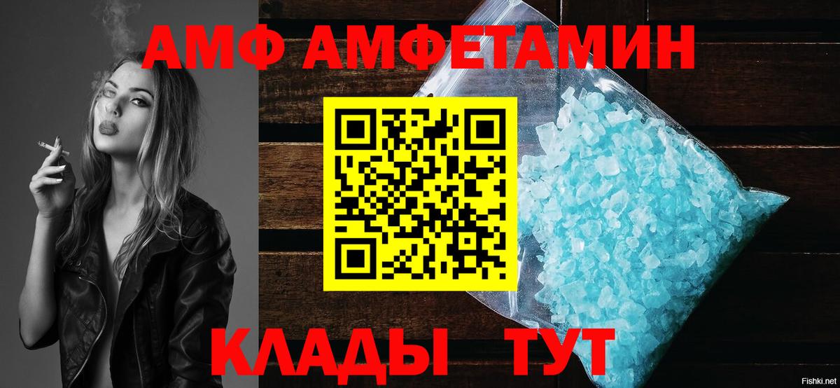 Омск  Amphetamine Розовый  Амфетамин  Вход с VPN 