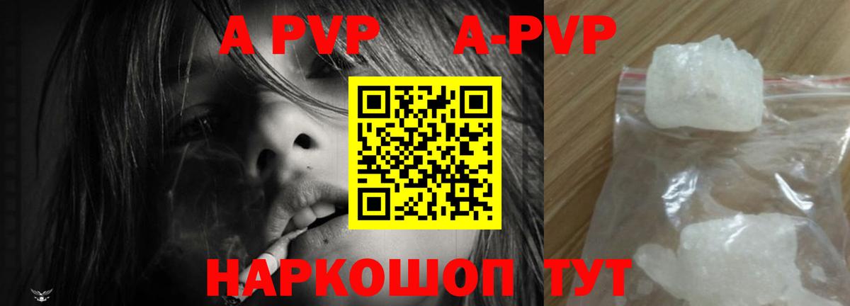 А ПВП  Alpha PVP крисы CK  что такое   A PVP Соль  А ПВП Соль  Омск  Вход с VPN 