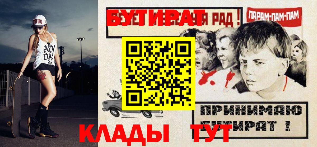 Омск  Бутират  Вход с VPN  Бутират 99% 