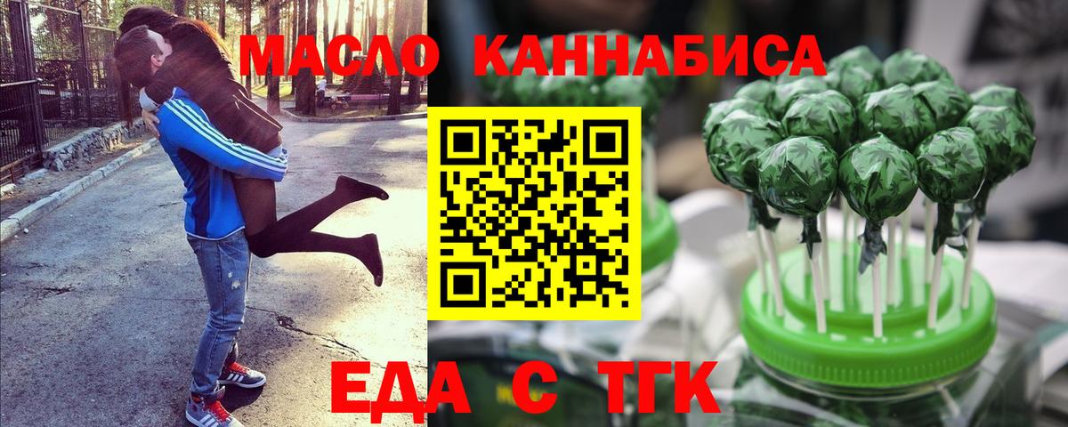 Омск  Canna-Cookies марихуана  Вход с VPN 