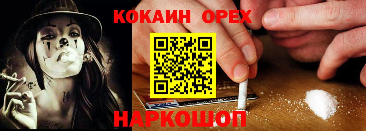 Кокаин Эквадор  Кокаин 98%  Cocaine  Омск  Вход с VPN 