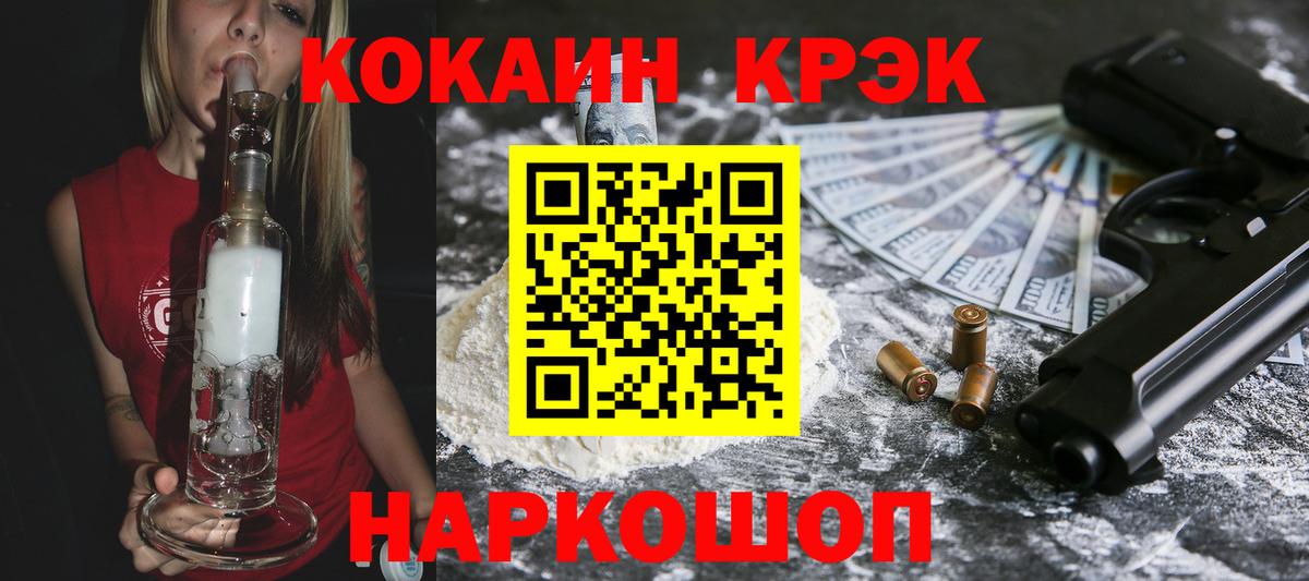 КОКАИН 99% Омск
