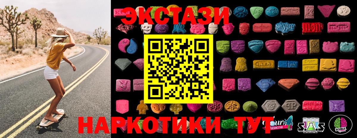 Ecstasy 300 mg  Вход с VPN  Ecstasy MDMA  Экстази  Омск 