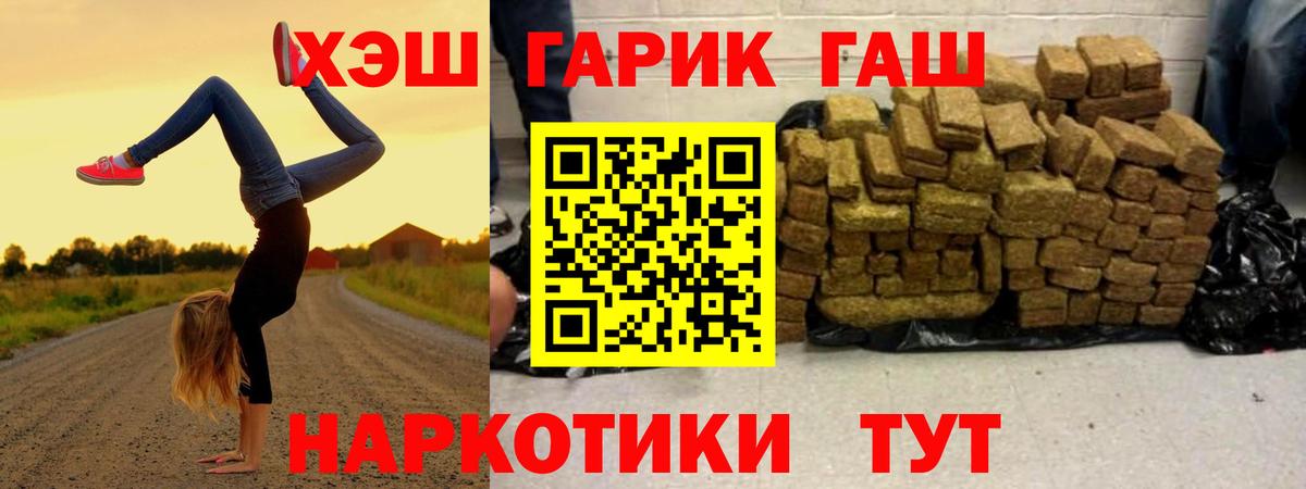 Омск  ГАШИШ гарик  Гашиш AMNESIA HAZE  Вход с VPN 