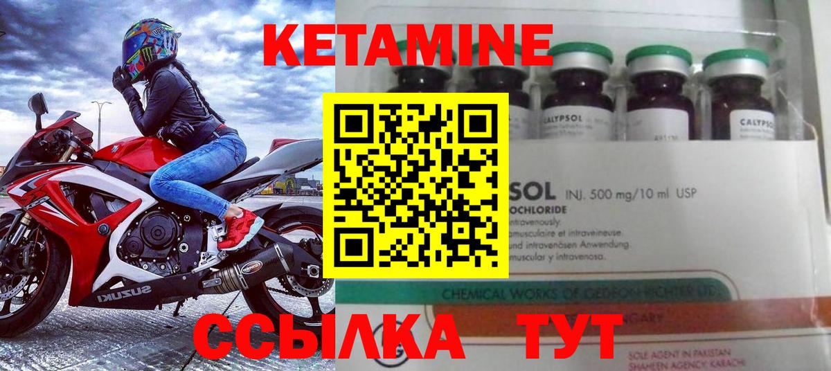 КЕТАМИН VHQ Омск