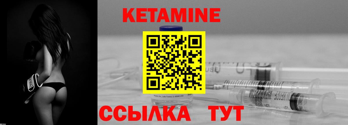 КЕТАМИН VHQ  Вход с VPN  Омск 