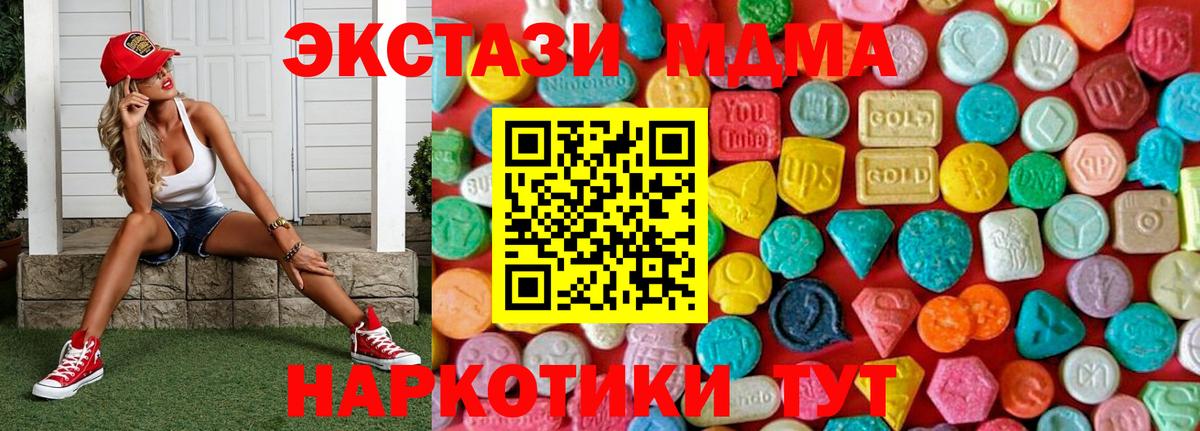 МДМА VHQ  MDMA Molly  Вход с VPN  MDMA  Омск 