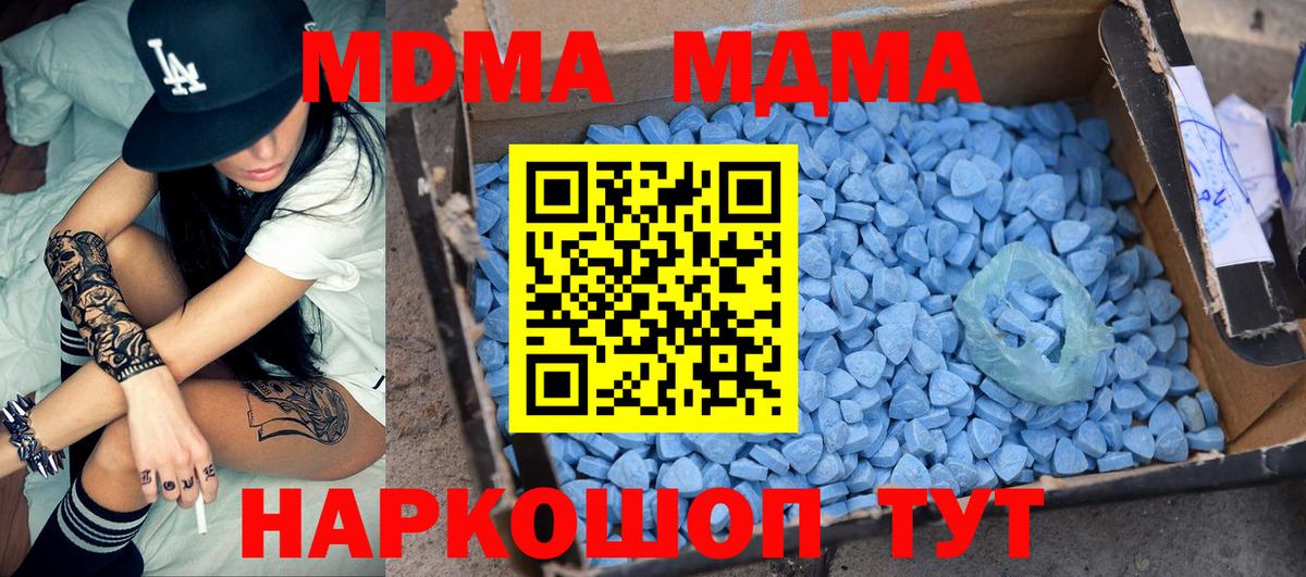 МДМА Molly Омск
