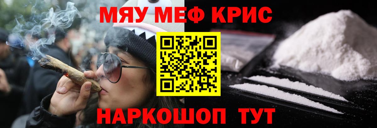 Меф mephedrone  Вход с VPN  МЕФ  Омск 