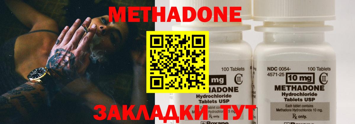 Омск  Метадон кристалл  Вход с VPN 