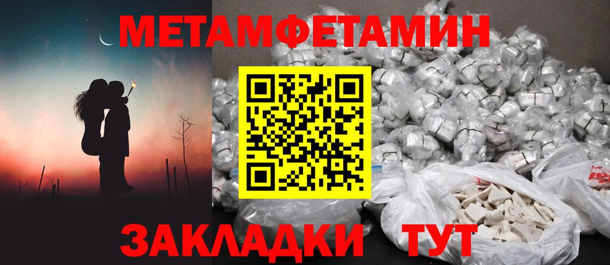 Метамфетамин винт  Метамфетамин винт  МЕТАМФЕТАМИН  Вход с VPN  Омск 