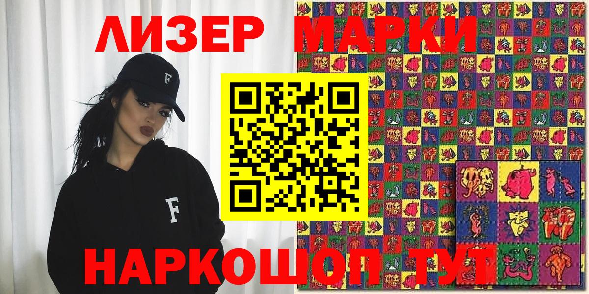 Омск  Наркотические марки 1,8мг  Марки NBOMe  Наркотические марки 1,8мг  Вход с VPN 