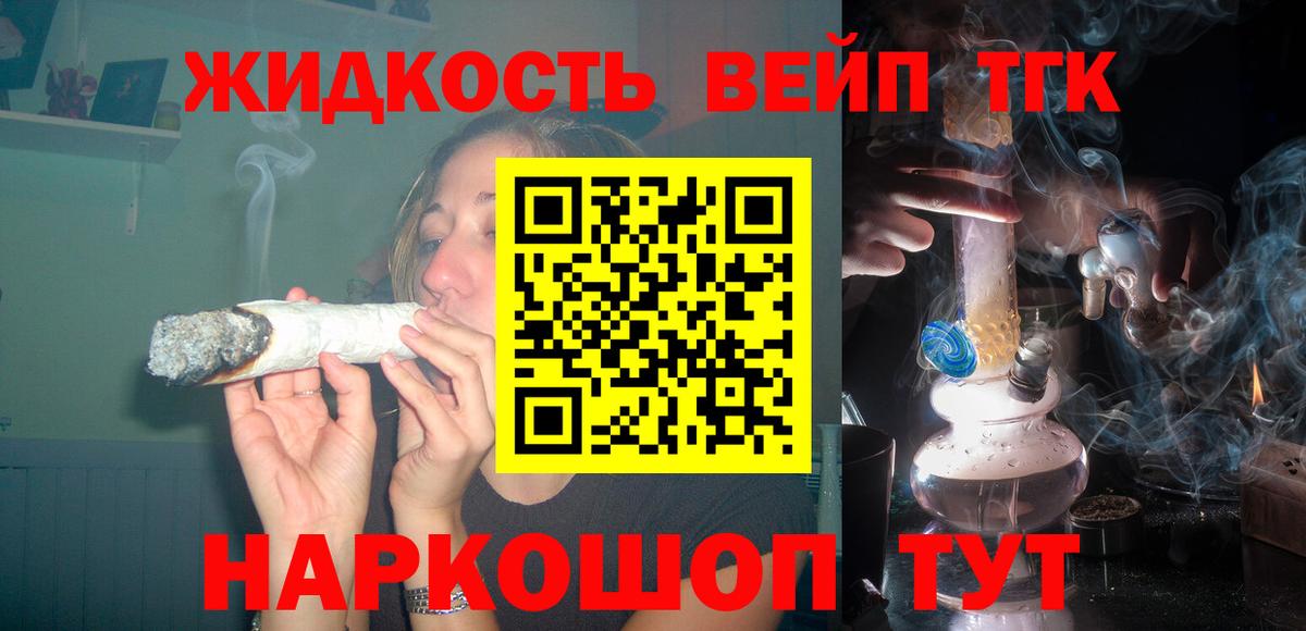 Дистиллят ТГК THC oil Омск