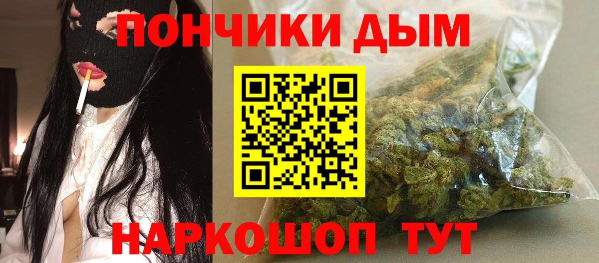 МАРИХУАНА индика  Бошки марихуана план  Канабис индика  Омск  Конопля семена  Вход с VPN 