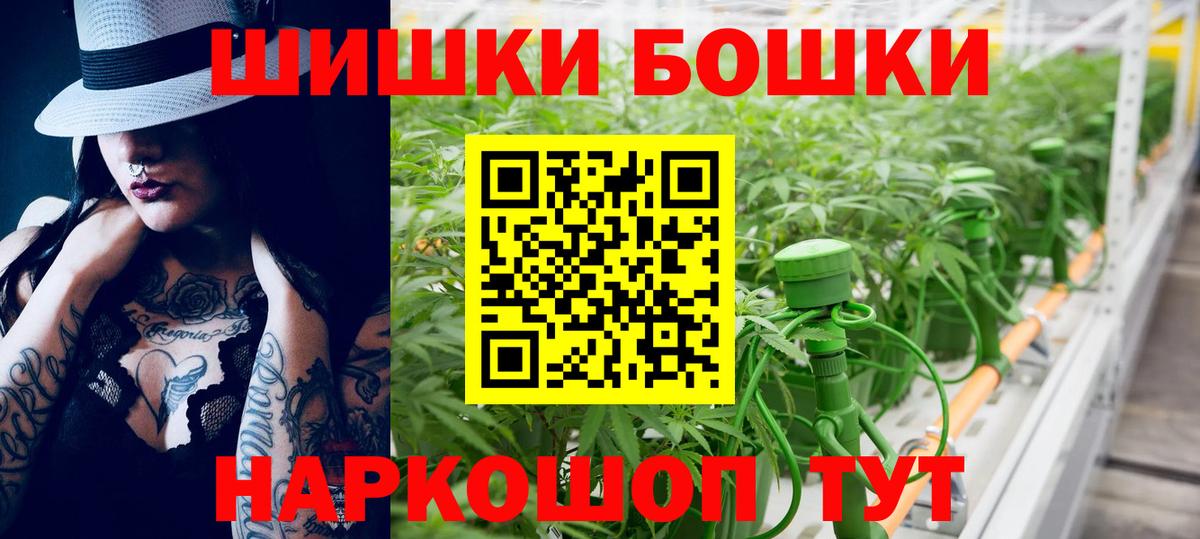 Бошки марихуана White Widow Омск